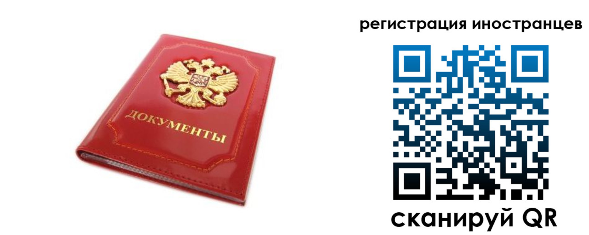 временная регистрация для всех в Усмани