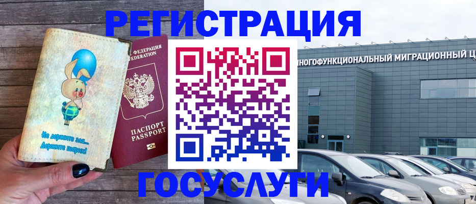 прописка 2025 в Усмани