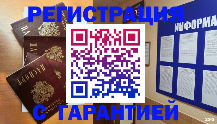 купить прописку в Усмани