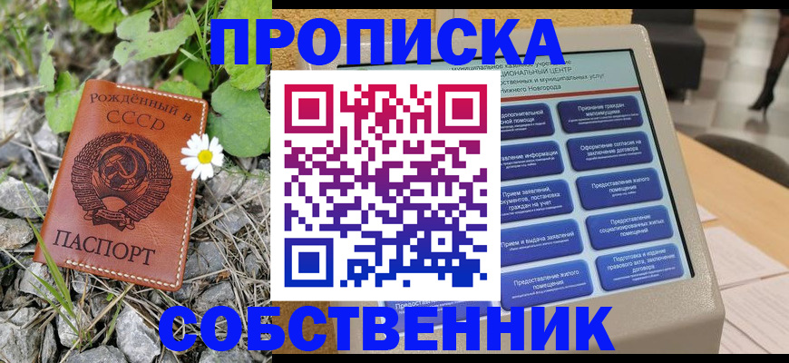 временная регистрация недорого в Усмани