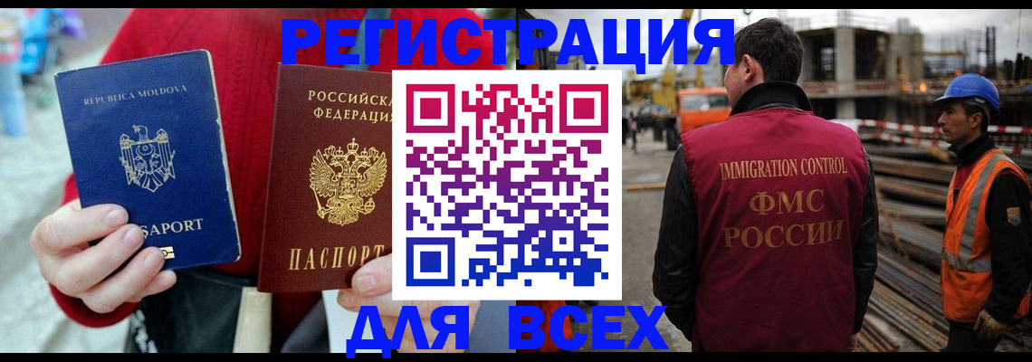 временная регистрация собственник в Усмани
